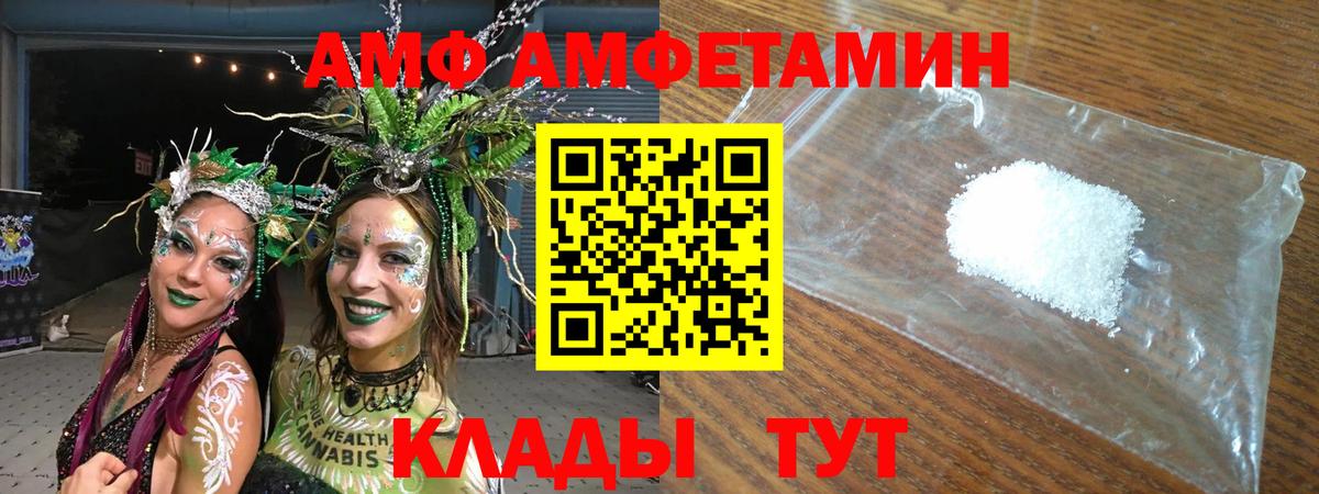 АМФ VHQ  Вход с VPN  Кировск 