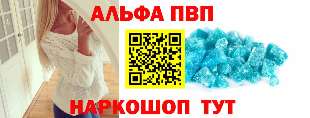 Кировск  Alpha-PVP СК  Вход с VPN  A PVP Crystall 