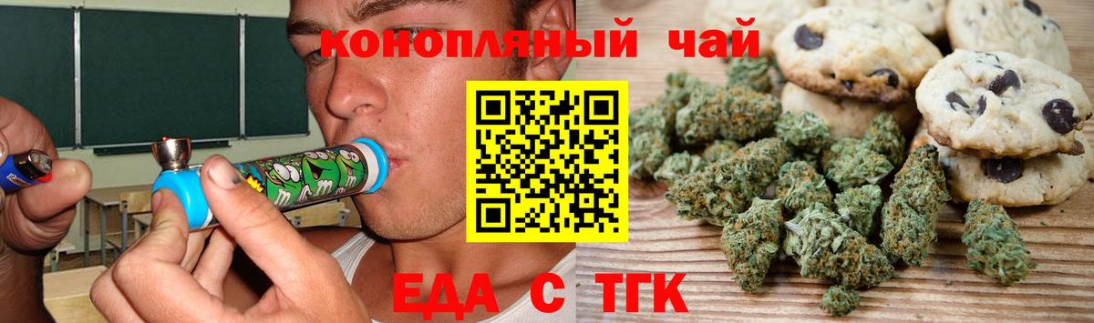 Canna-Cookies марихуана  Вход с VPN  Кировск 