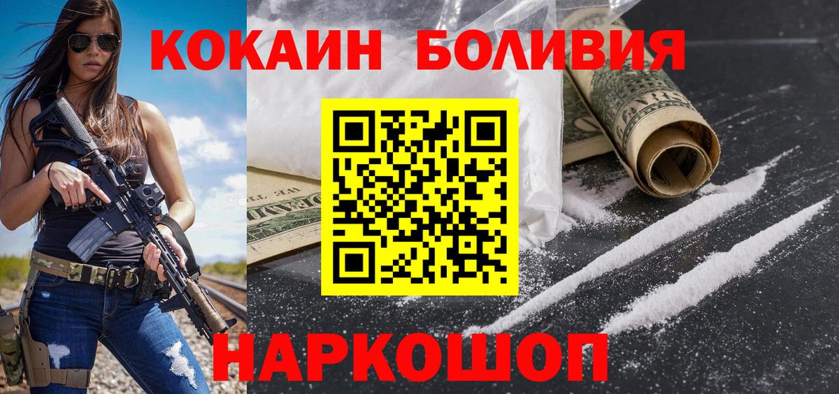 где купить наркоту  Вход с VPN  Cocaine Боливия  Кировск  Cocaine VHQ 