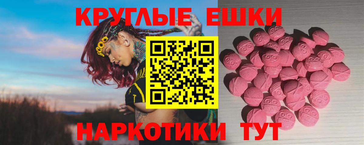 ЭКСТАЗИ MDMA  ЭКСТАЗИ  Кировск  Вход с VPN 