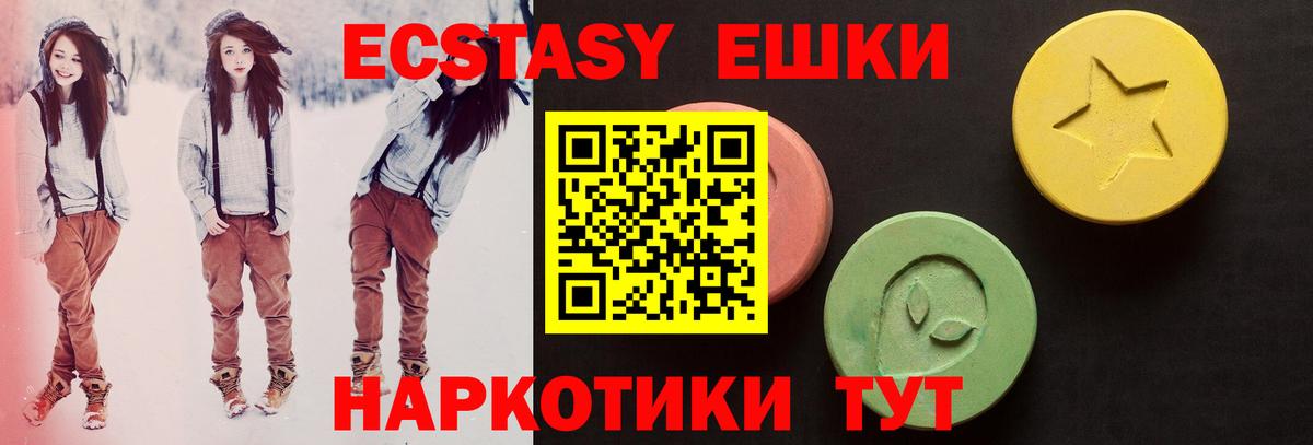 Экстази 300 mg Кировск
