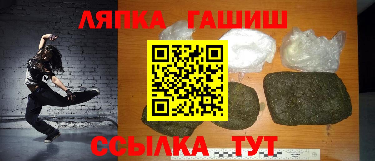 ГАШ VHQ  Вход с VPN  Кировск  ГАШИШ гашик 