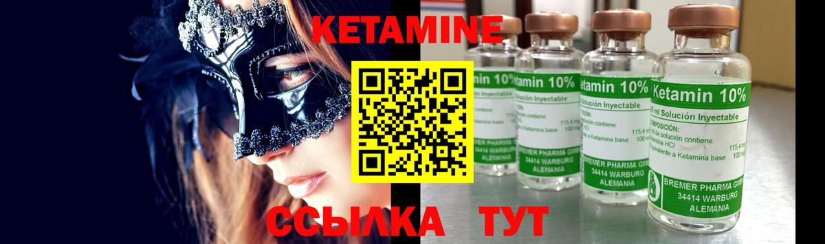 Кетамин ketamine  Вход с VPN  Кировск  Кетамин VHQ 