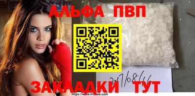 альфа пвп VHQ Краснокаменск