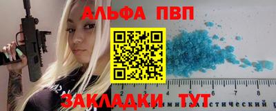 альфа пвп VHQ Краснокаменск