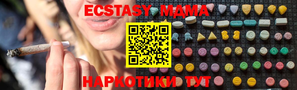Кировск  МДМА  Вход с VPN  МДМА кристаллы 