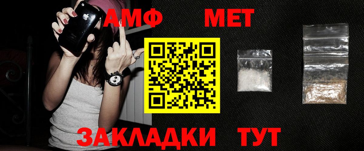 Кировск  МЕТАМФЕТАМИН витя  Вход с VPN 