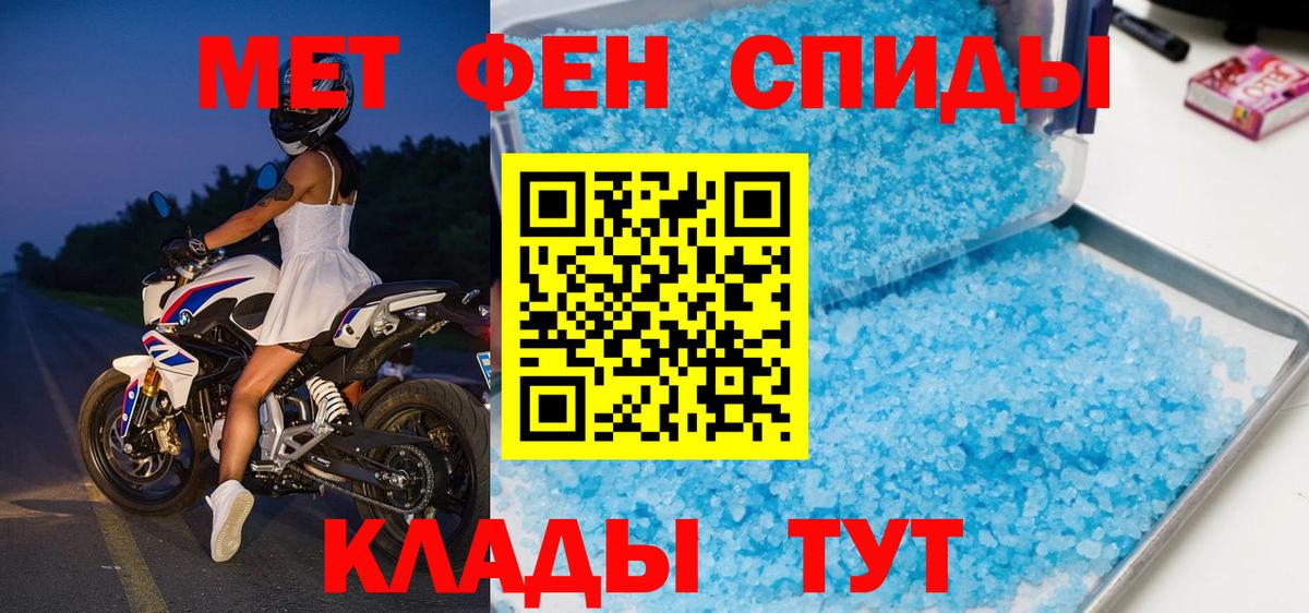 Первитин кристалл Кировск